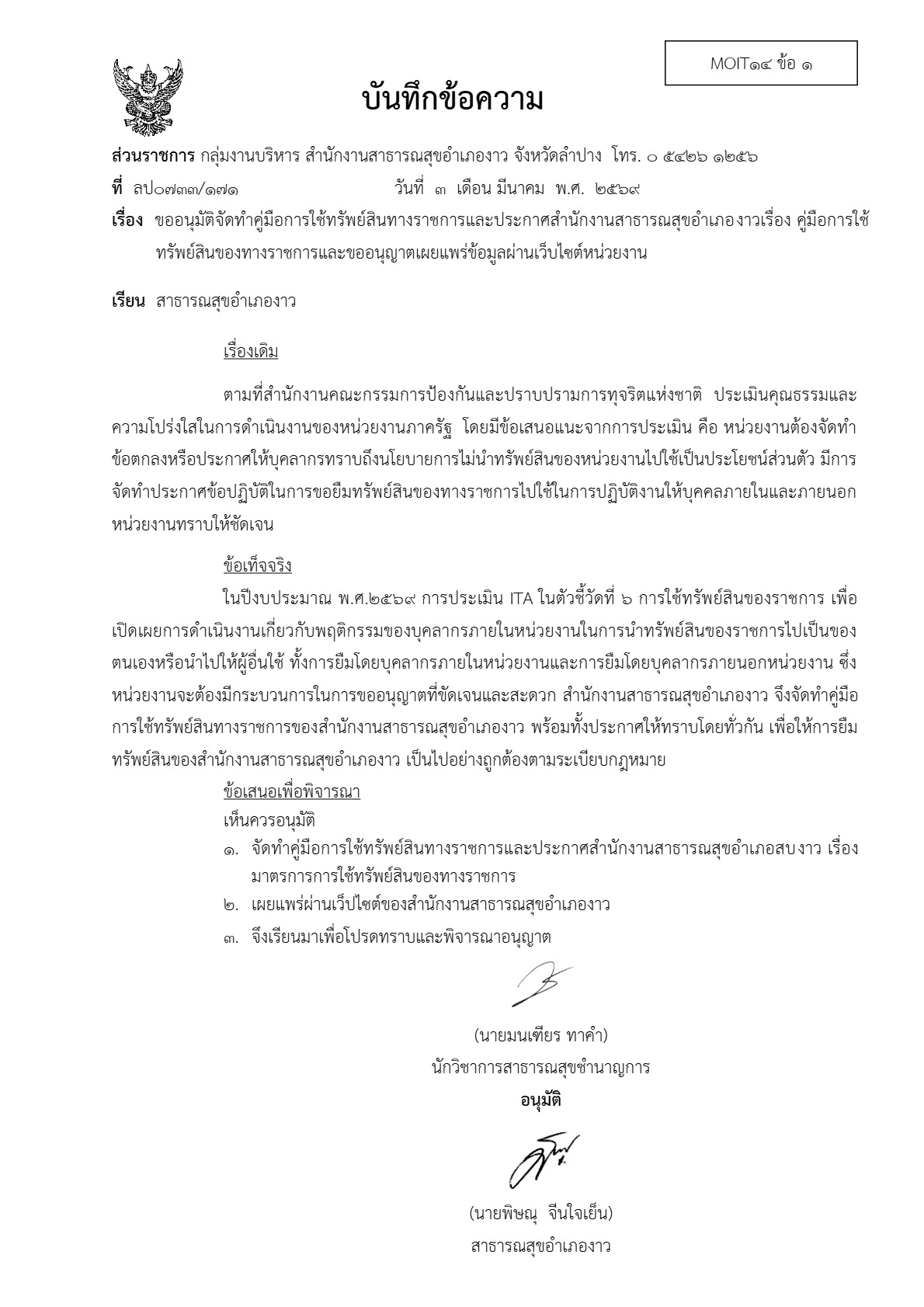ปกเอกสาร